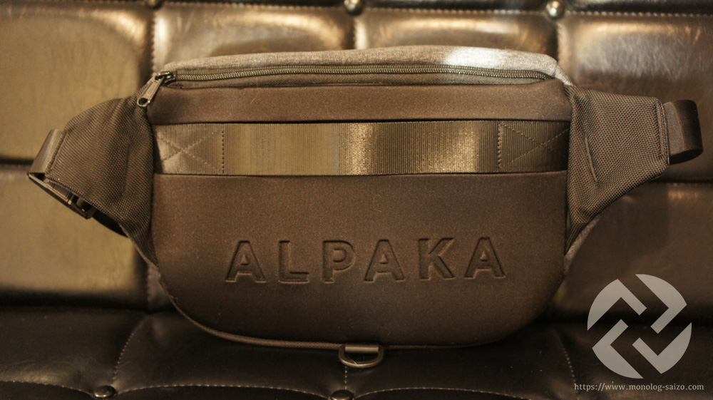 ALPAKAの新バッグ、『ALPAKA - Bravo Sling』を購入。予想よりは軽かった